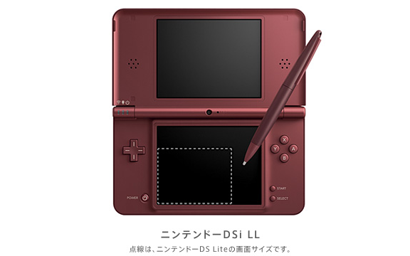 ニンテンドー DSi LL  Dark Brown Amazon | ニンテンドーDSi LL ダークブラウン【メーカー生産終了